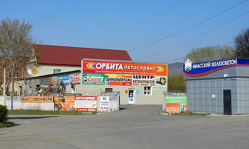Магазин Орбита